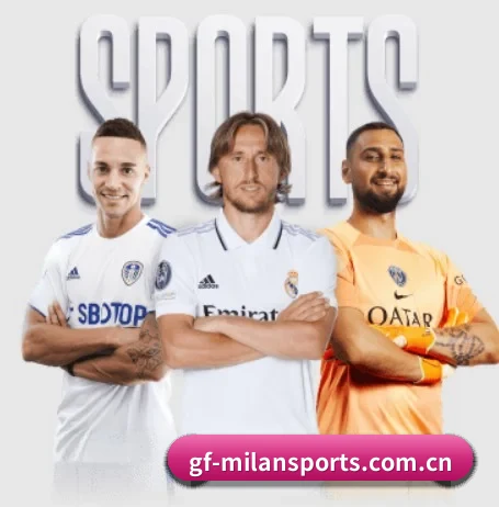 米兰体育官方网站 APP 界面 | MilanSportsAPP